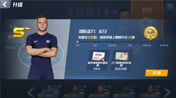 津媒：津门虎对前两轮进行细致总结，教练组对球员进行心理辅导